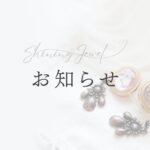 シャイニングジュエル